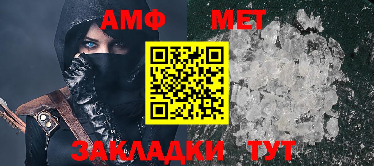 Амфетамин  Вход с VPN  дарк нет состав  Amphetamine Розовый  Советский  Амфетамин 