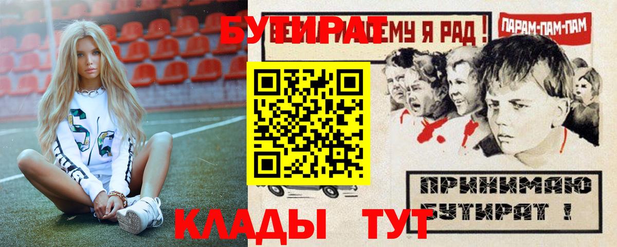 Советский  Бутират оксана  Вход с VPN 