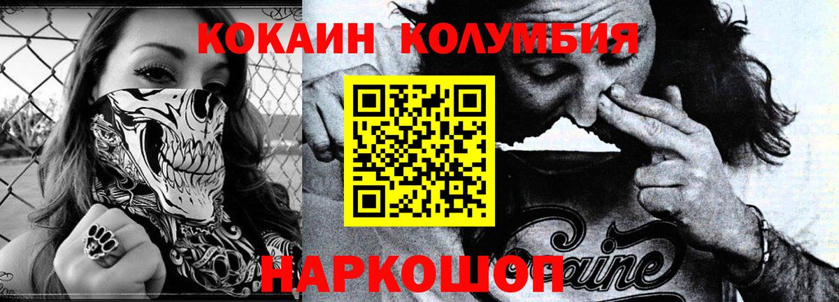 Советский  Кокаин 97%  Вход с VPN  Cocaine Эквадор 