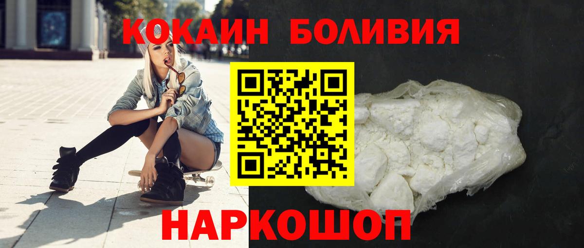 Кокаин FishScale Советский