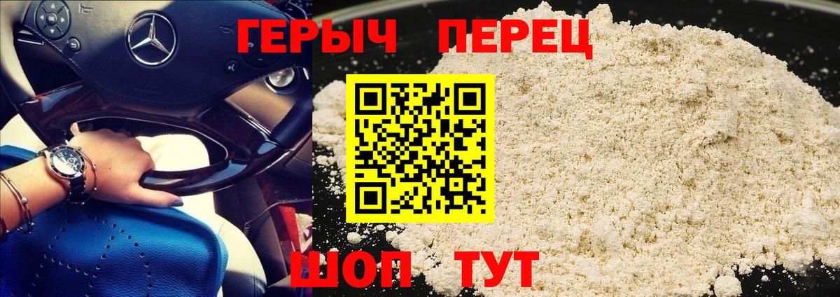 Советский  ГЕРОИН Heroin  Вход с VPN 