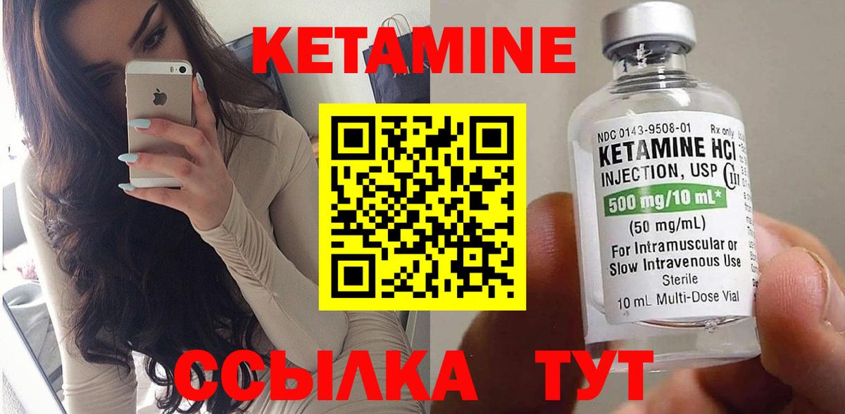 Советский  КЕТАМИН ketamine  Вход с VPN  КЕТАМИН VHQ 