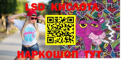 марки lsd Рыбинск