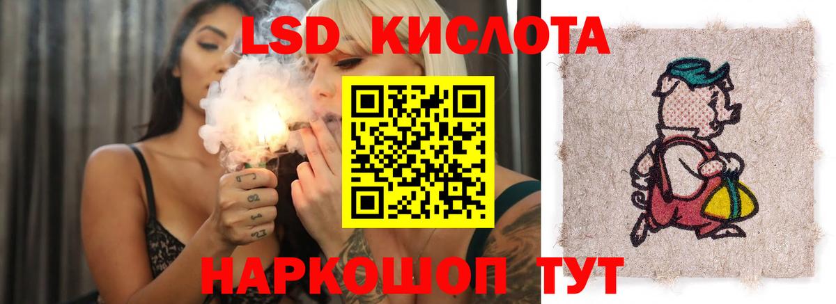 ЛСД экстази ecstasy Советский
