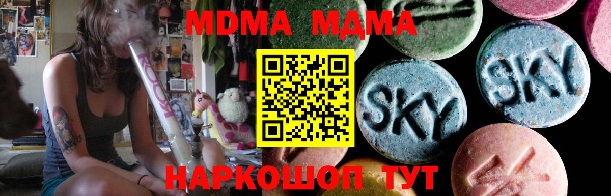 MDMA молли Советский