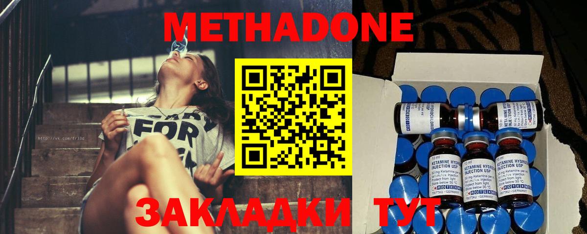 Метадон VHQ Советский