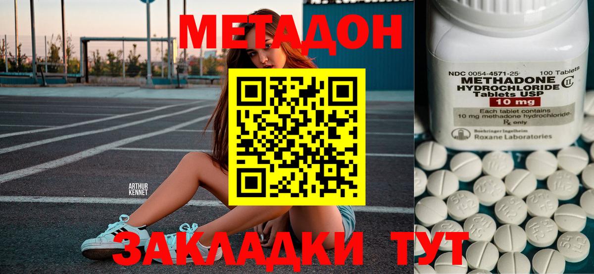 Советский  Метадон VHQ  МЕТАДОН methadone  Вход с VPN 