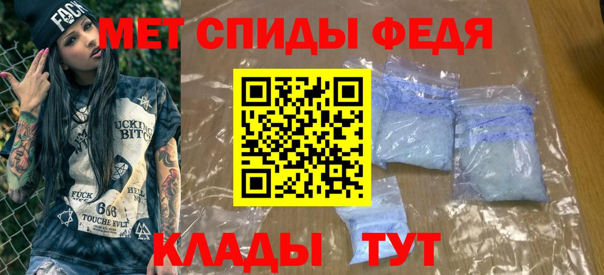 Метамфетамин кристалл Советский