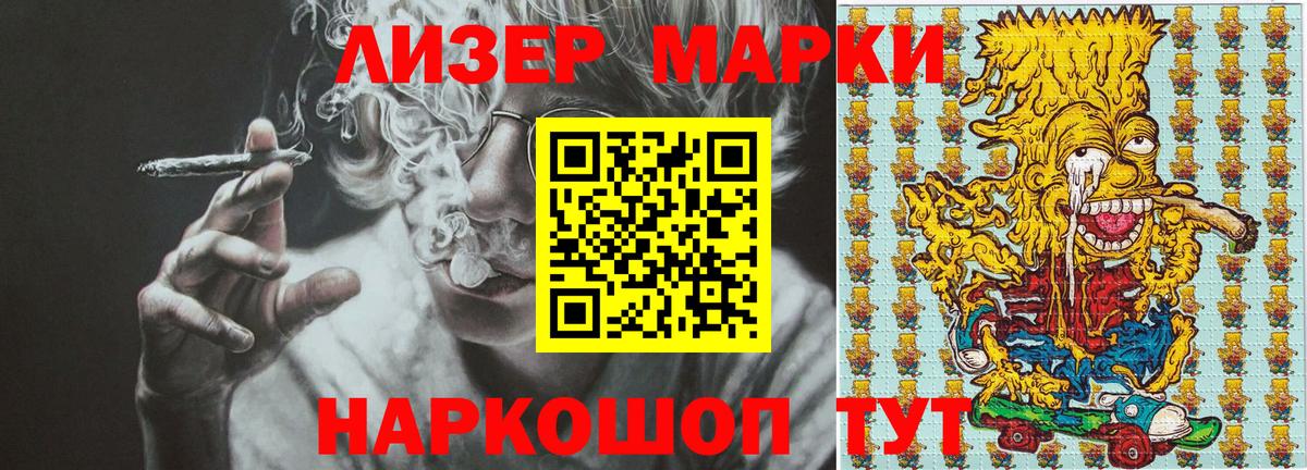 Марки NBOMe 1,8мг  Вход с VPN  Советский 