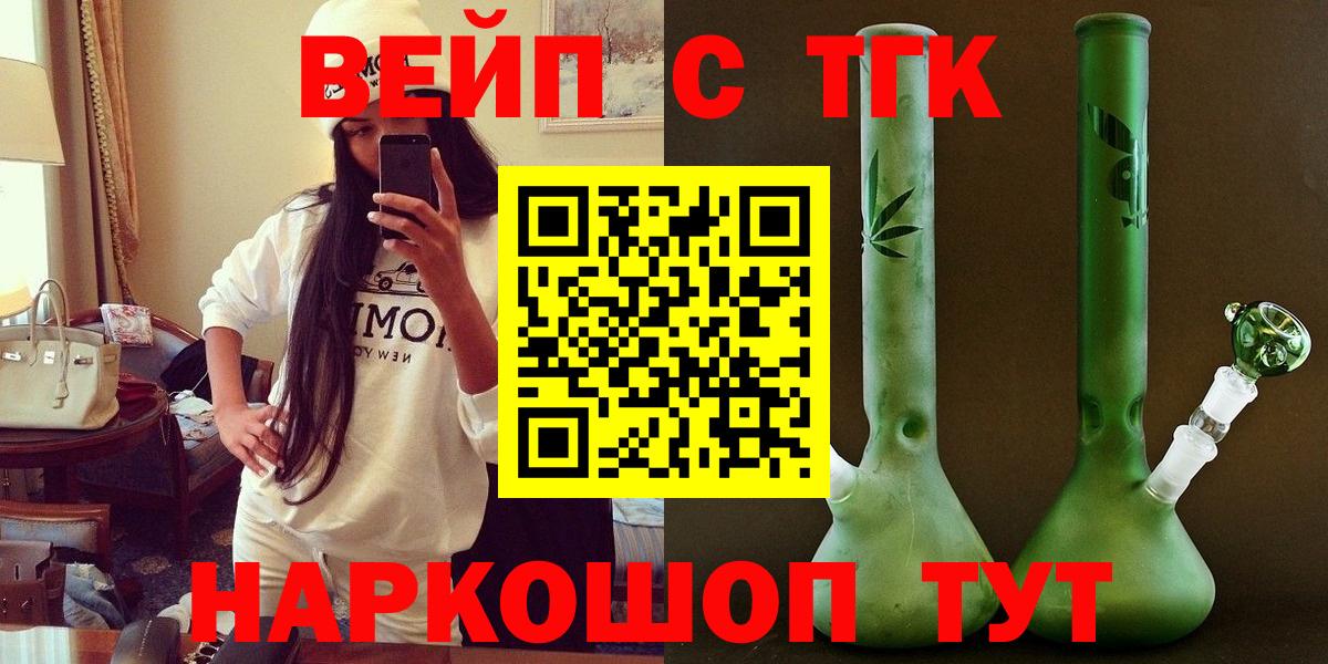 Дистиллят ТГК гашишное масло Советский