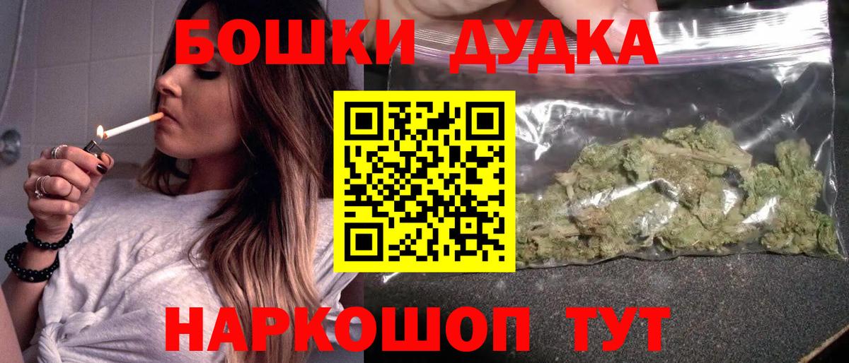 Канабис план  Марихуана Ganja  Вход с VPN  Бошки марихуана OG Kush  Советский 